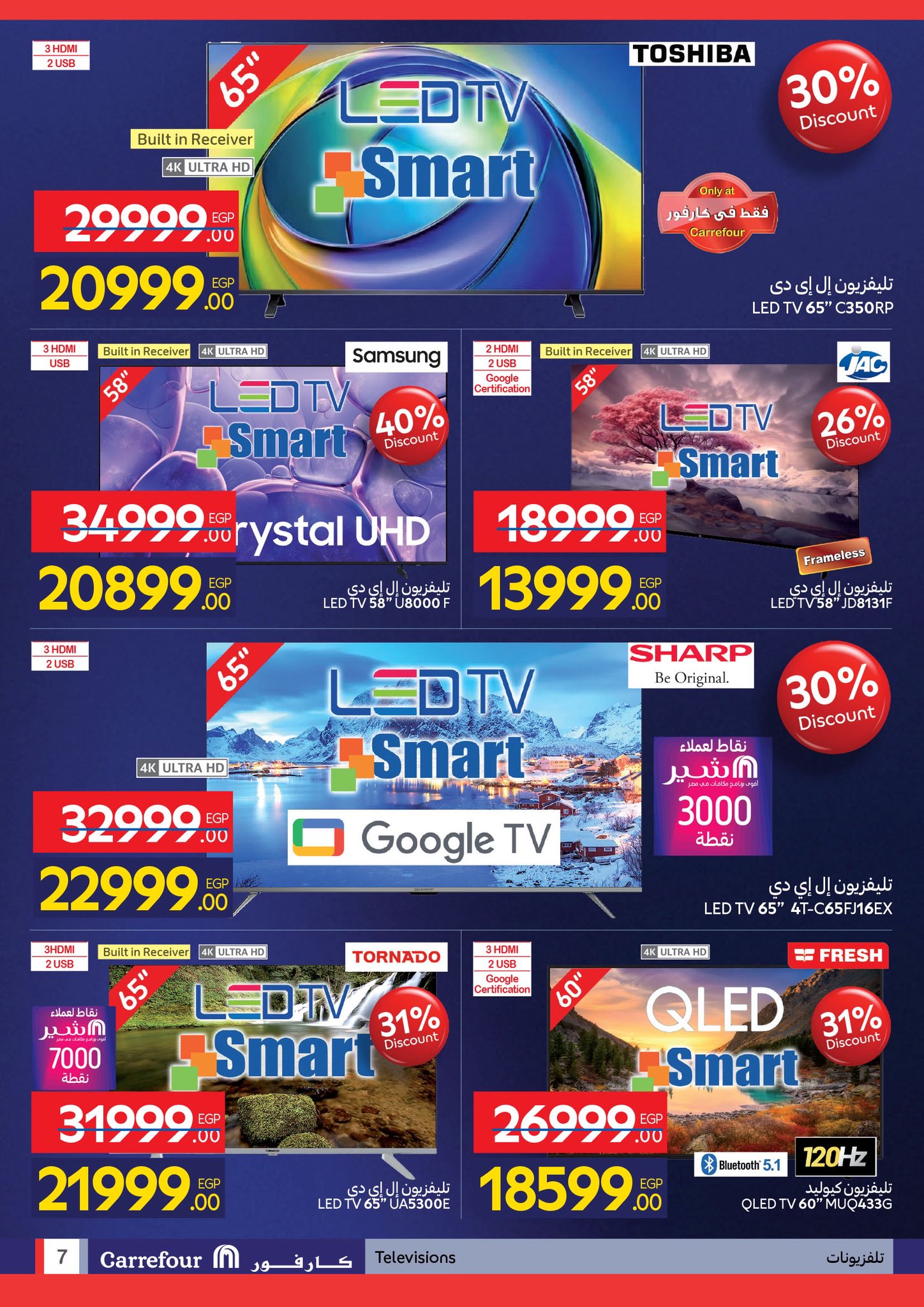 carrefour offers from 23nov to 5nov 2025 عروض كارفور من 23 نوفمبر حتى 5 نوفمبر 2025 صفحة رقم 6